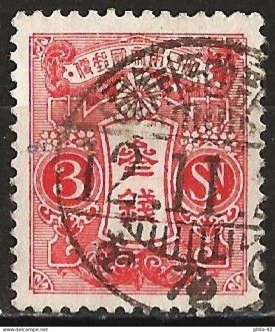 Japan 1937 - Mi 239 IA - YT 247 ( Tazawa ) Perf. 13 X 13½ - Gebruikt