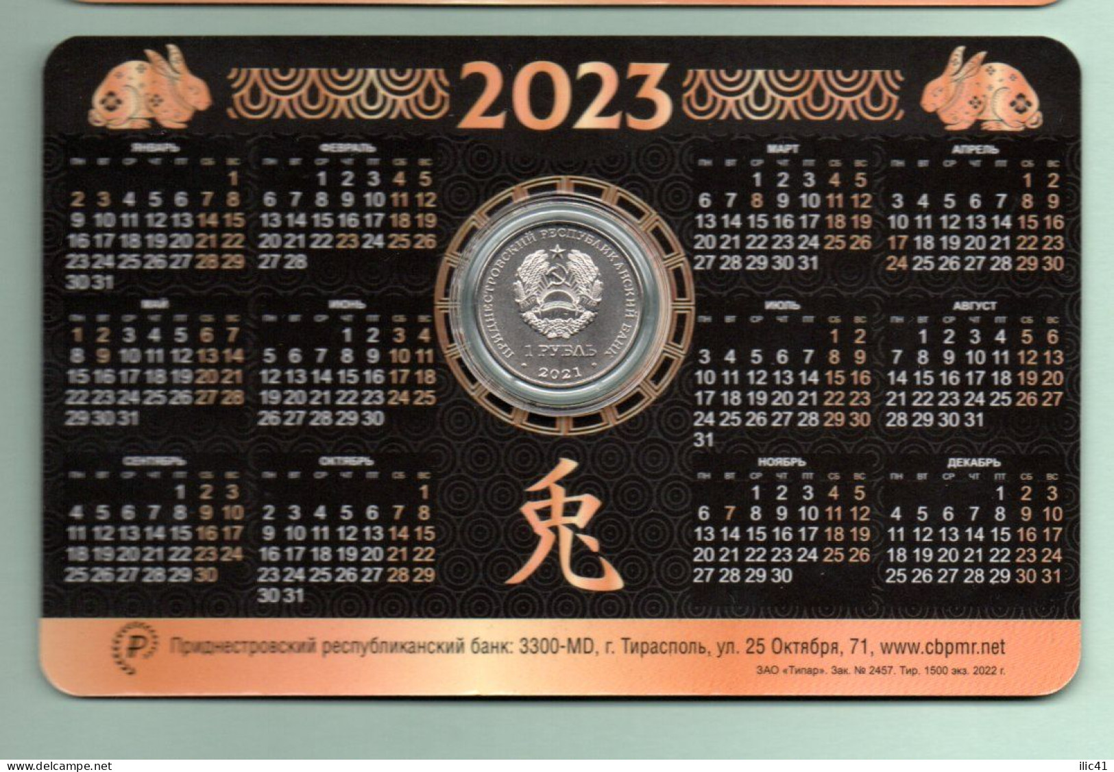 Moldova  Transnistria Blister 2022  Coin 1 Ruble."Chinese Horoscope" "2023 Year Of The Rabbit" - Moldavia