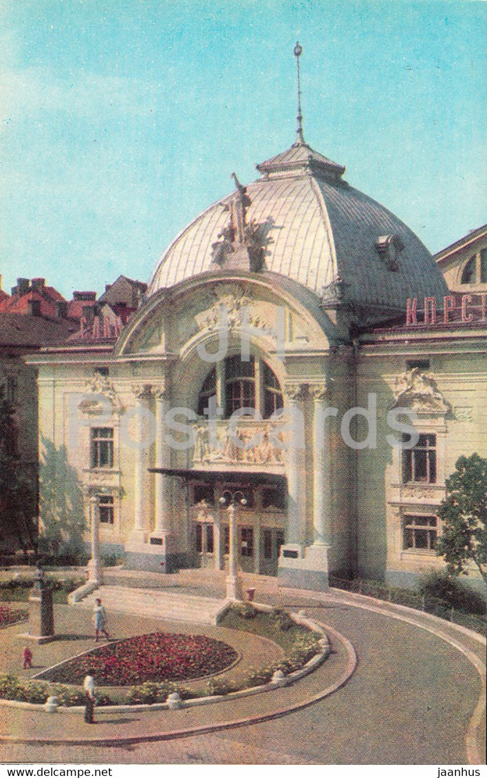 Chernivtsi - Kobylyanskaya Musical Drama Theatre - Ukraine USSR - Unused - Ukraine