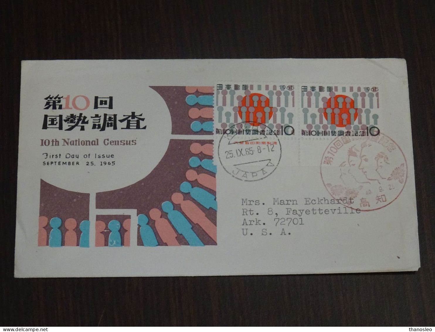 Japan 1965 10th National Census FDC VF - FDC