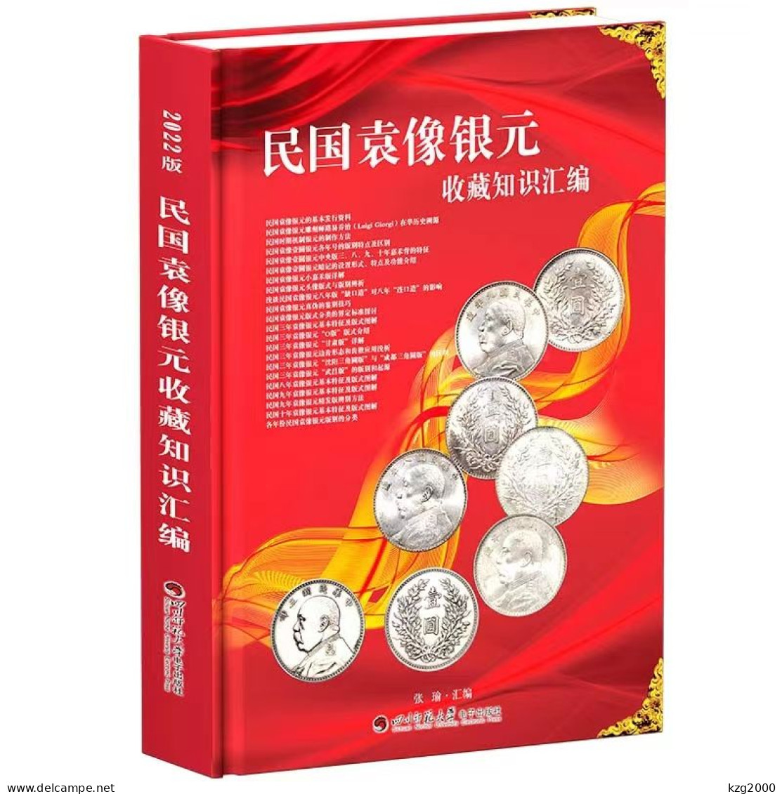 China ROC 1914-1919 Yuan Shikai Big Head Round Silver Coin Catalogue Atlas - Libros & Software