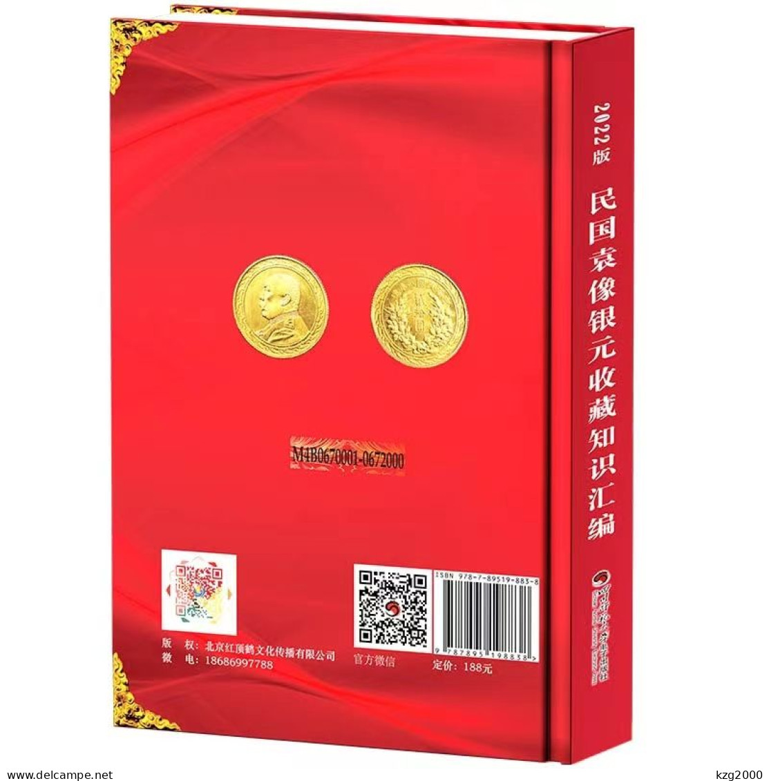 China ROC 1914-1919 Yuan Shikai Big Head Round Silver Coin Catalogue Atlas - Books & Software