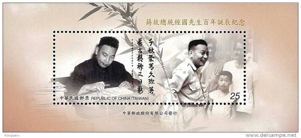 2009 TAIWAN 100th Birthday Of Late President Chiang Ching-kuo 4V+MS - Ongebruikt