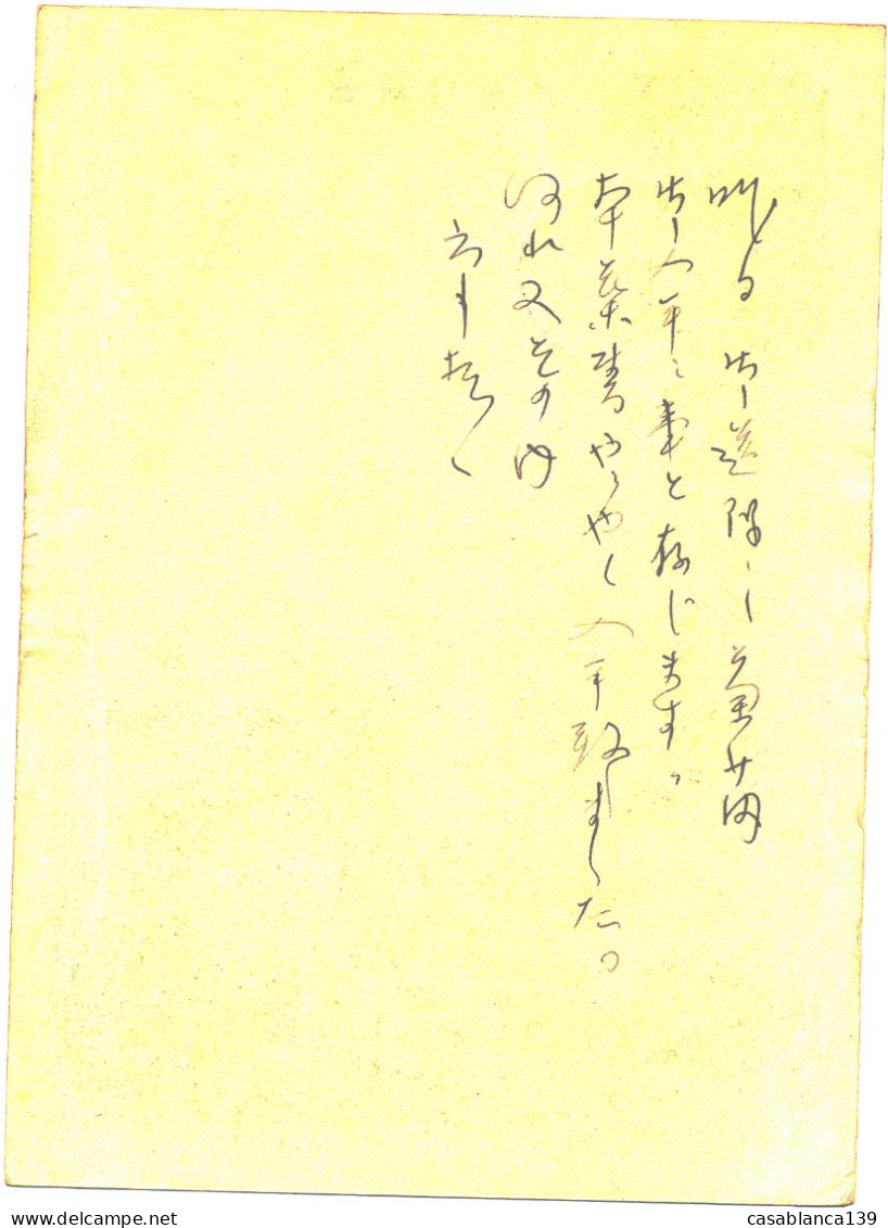 Japan 1937 Commemorative Post Card 1.6.37 Sak Cc2, 2000 Yen, Seldom - Gebruikt