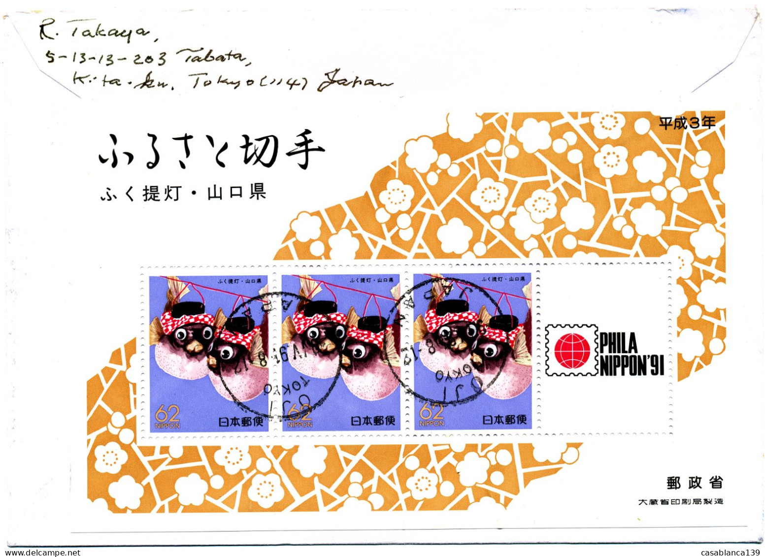 Japan 1991, Souvenir Sheet Phila Nippon '91 On Letter From Tokyo To Germany, Rare - Usados