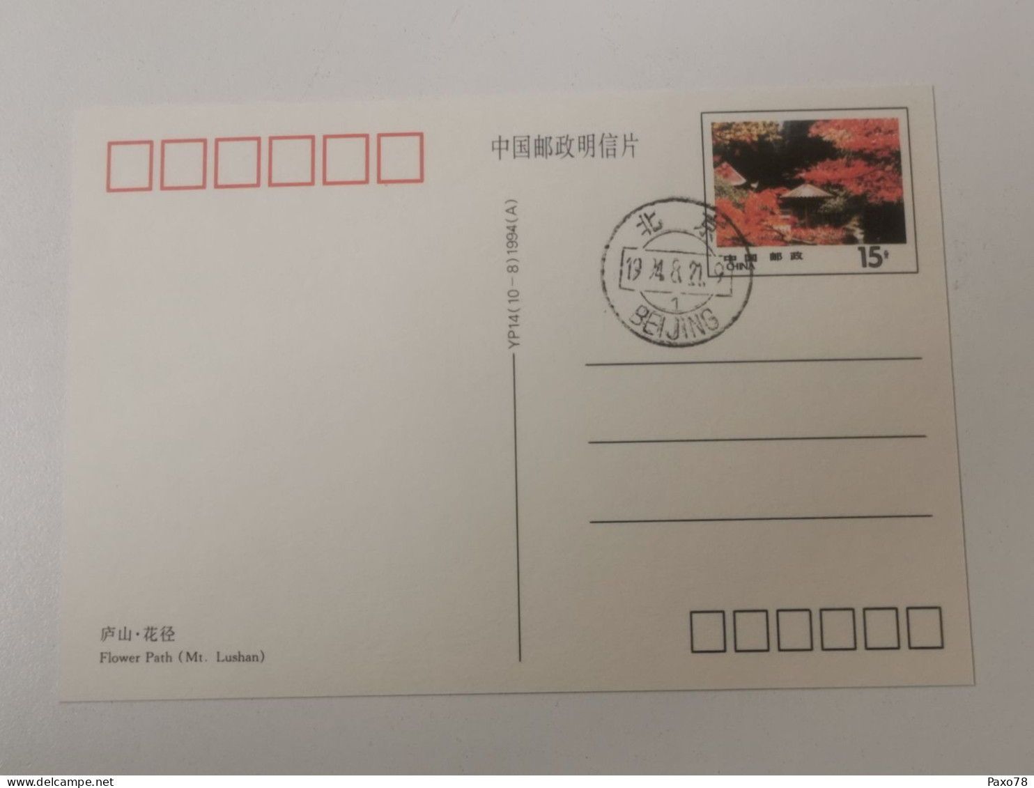 China, Stamped Postcard Beijing - Maximumkaarten