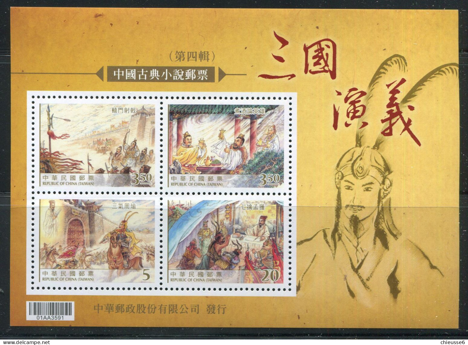 Taiwan ** Bloc 157- Roman Des 3 Royaumes - Hojas Bloque
