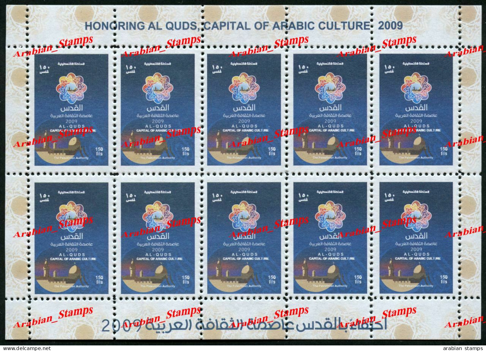 FREE R. SHIPP. PALESTINIAN AUTHORITY GAZA 2009 PALESTINE QUDS JOINT ISSUE TWIN JERUSALEM CAPITAL ARAB CULTURE FULL SHEET - Gezamelijke Uitgaven