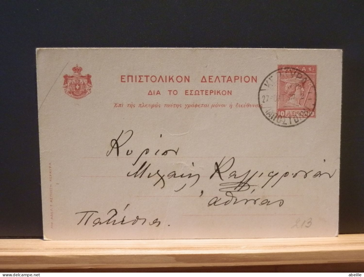 ENTIER/213     CP  GREECE  OBL. 1920 - Entiers Postaux