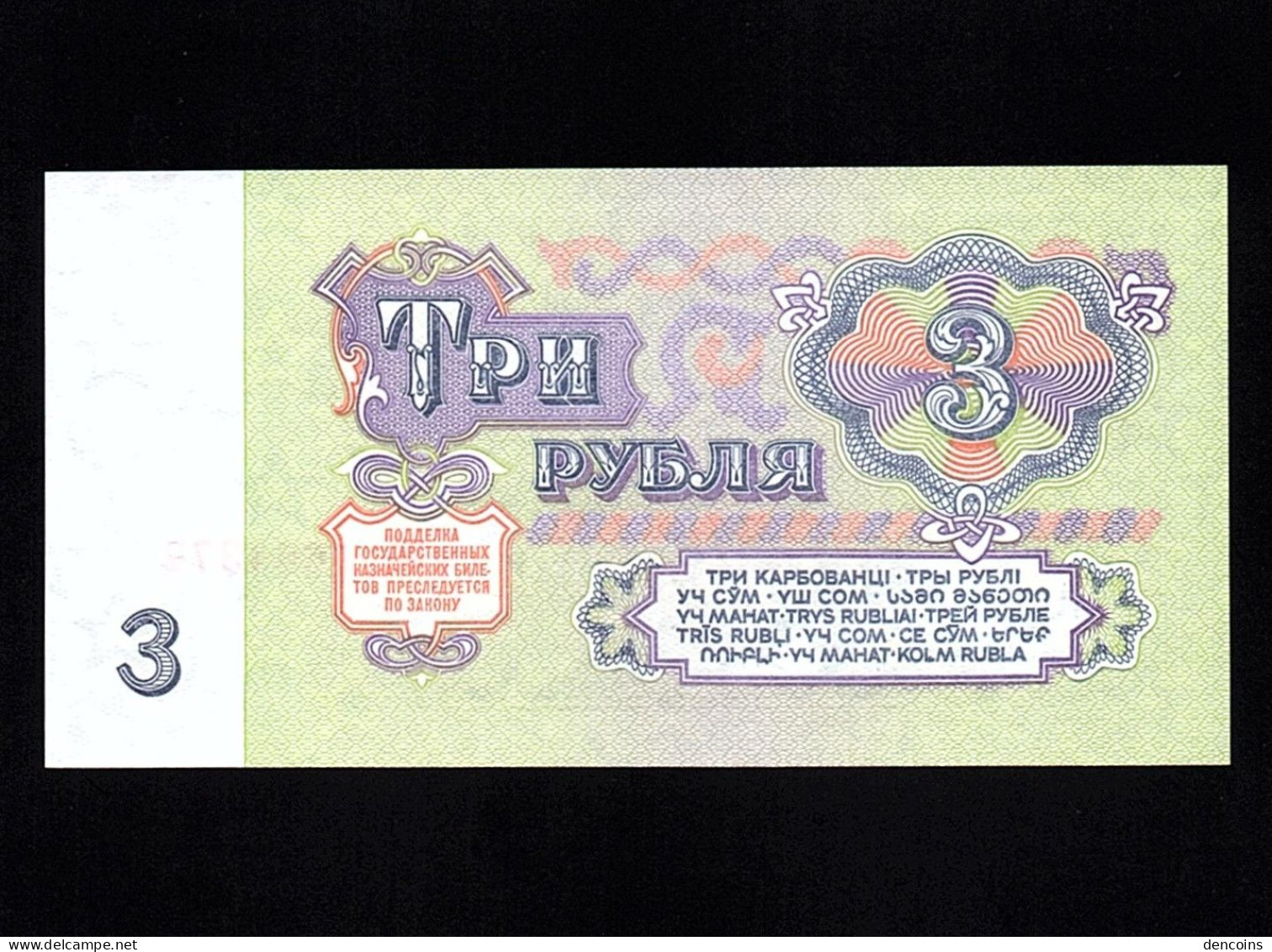 RUSSIA  P-223  3 Rubles  1961  -эС-  UNC  NEUF  SIN CIRCULAR - Russie