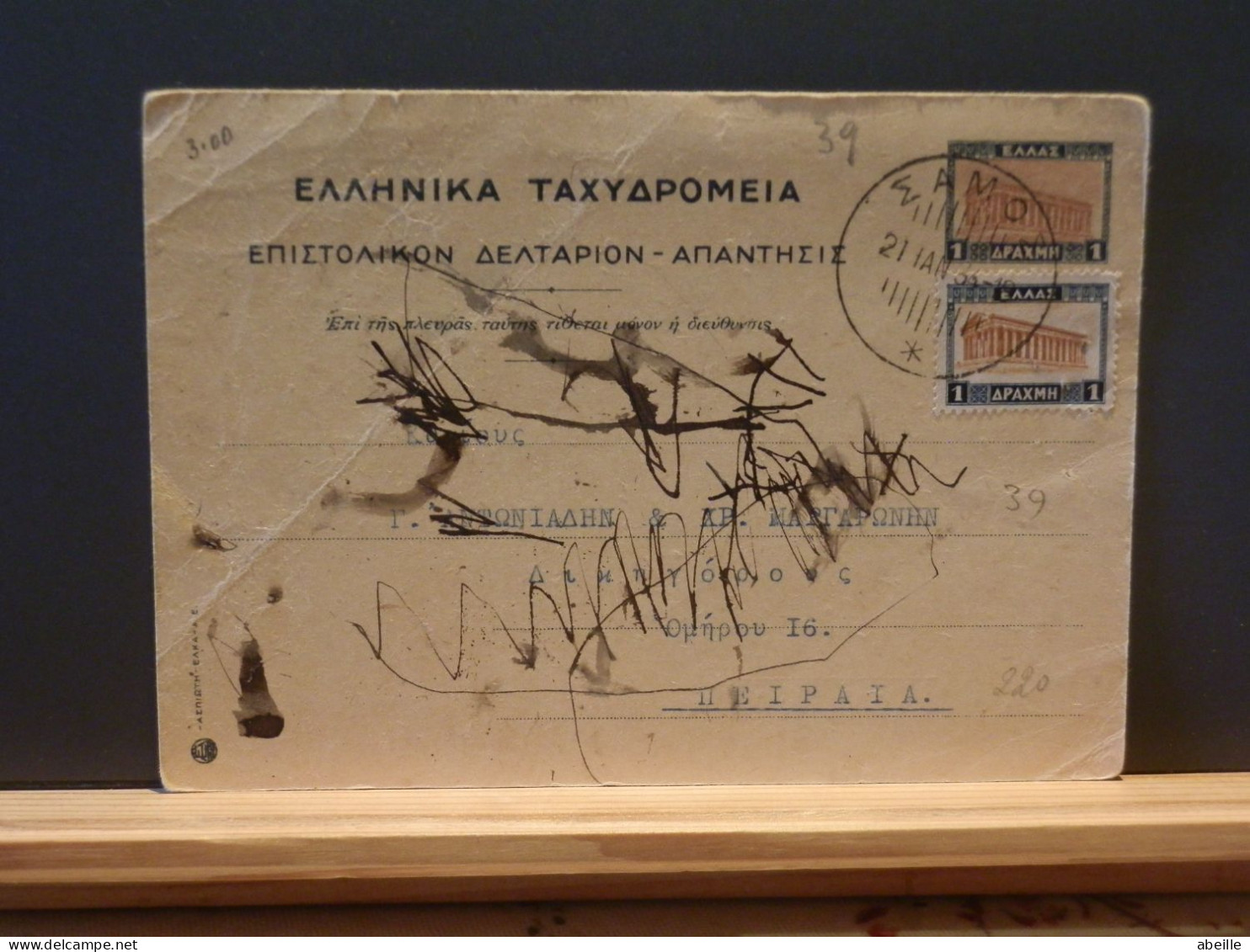 ENTIER/220     CP  GREECE  1934 - Postwaardestukken