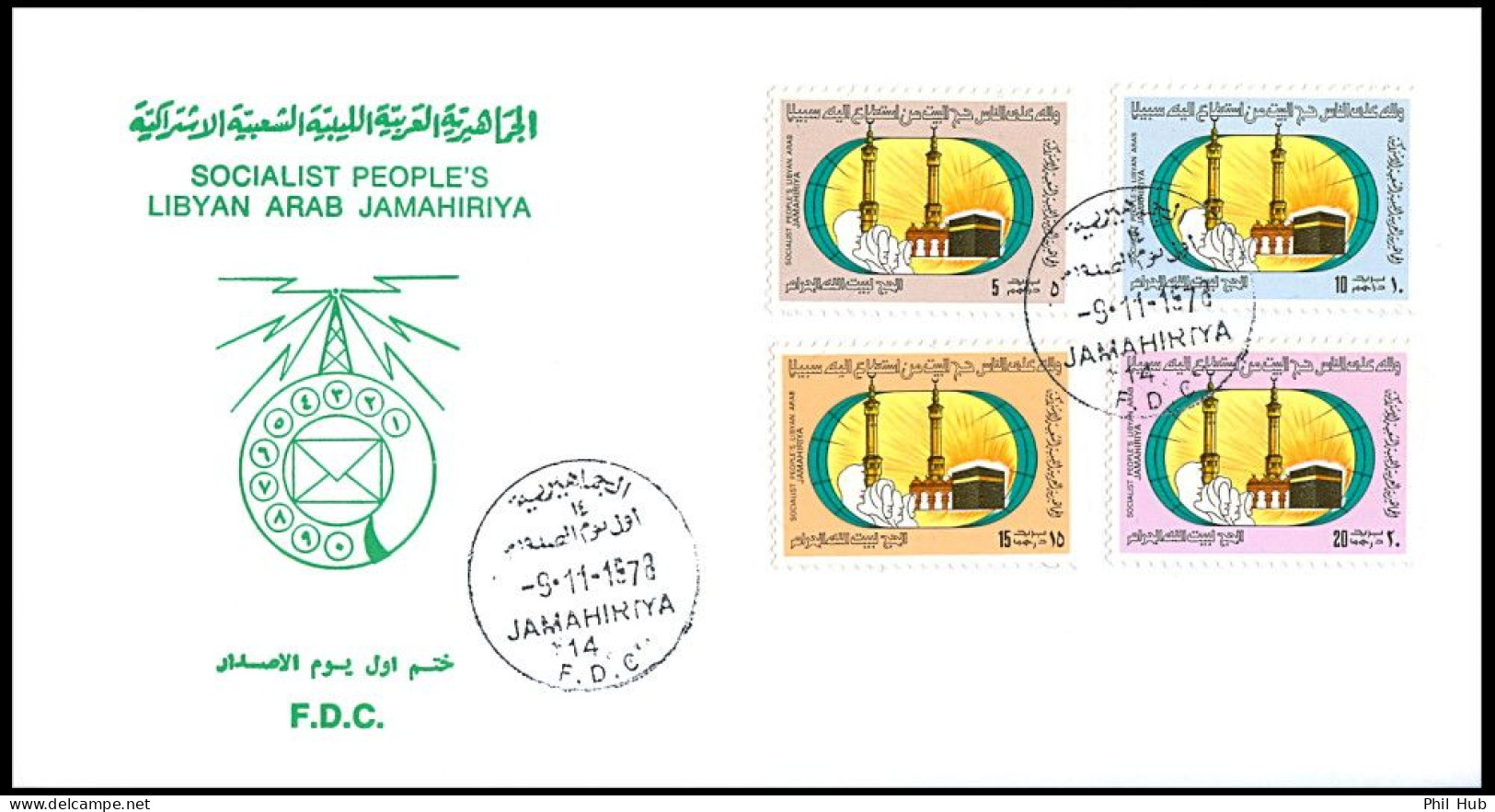 LIBYA 1978 Pilgrimage To Mecca Islam Religion Saudi Arabia Hajj (FDC) - Islam