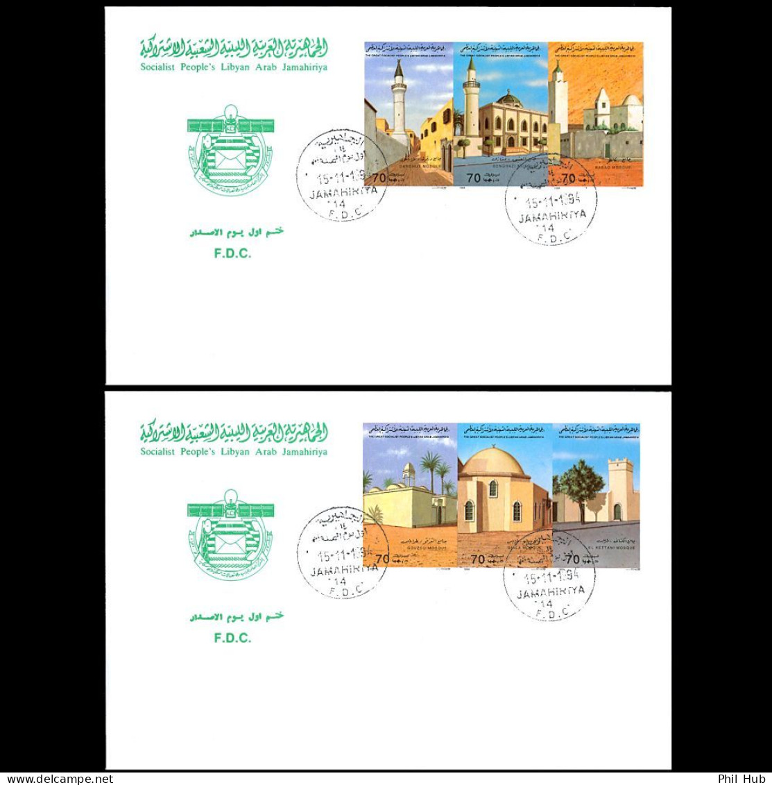 LIBYA 1994 IMPERFORATED Mosques Islam Architecture Religion Heritage (2 FDC) - Islam