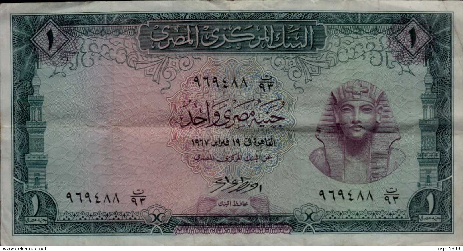 BILLET  ONE POUND  Pays EGYPTE état  TB - Egypt