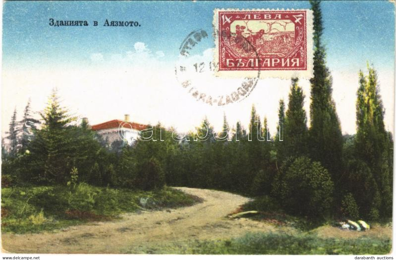 T2/T3 1928 Stara Zagora, Ayazmoto Park. TCV Card - Non Classés
