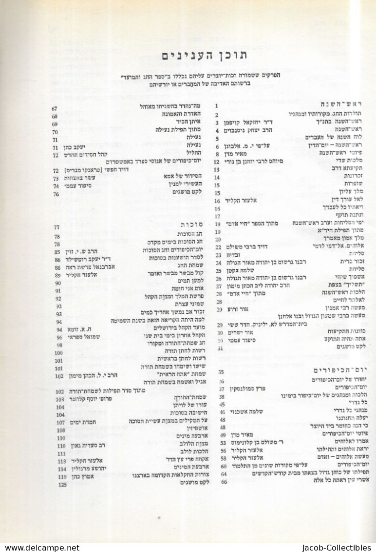 Jewish Holidays Judaism Hebrew Calendar Religious Culture Biblical Festival