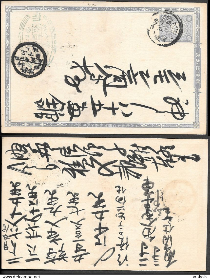 Japan 1 1/2Sn Postal Stationery Card Mailed 1900s. Korea Postmark? - Korea (...-1945)