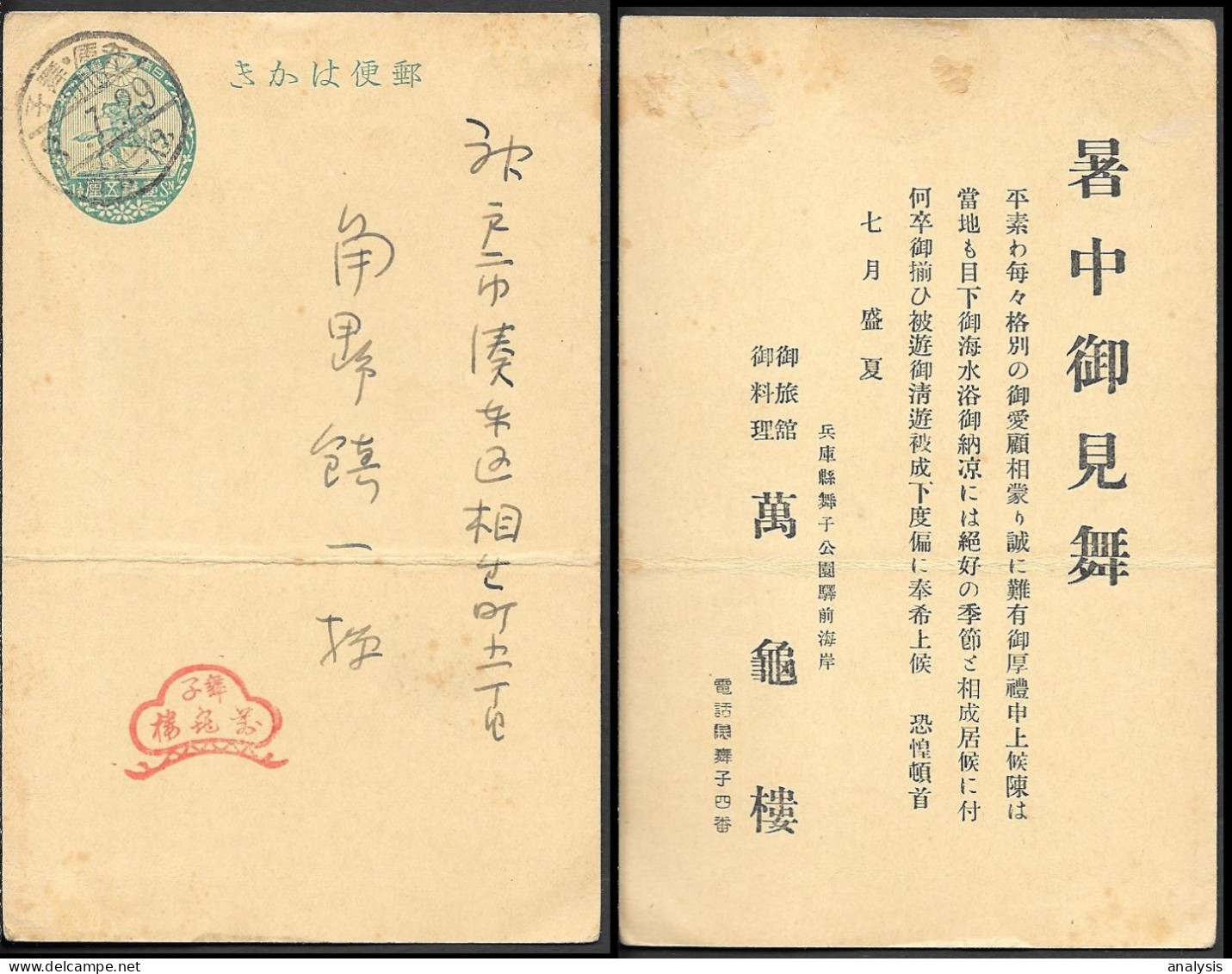 Japan 1 1/2Sn Postal Stationery Card Mailed 1929. Printed Text - Covers & Documents