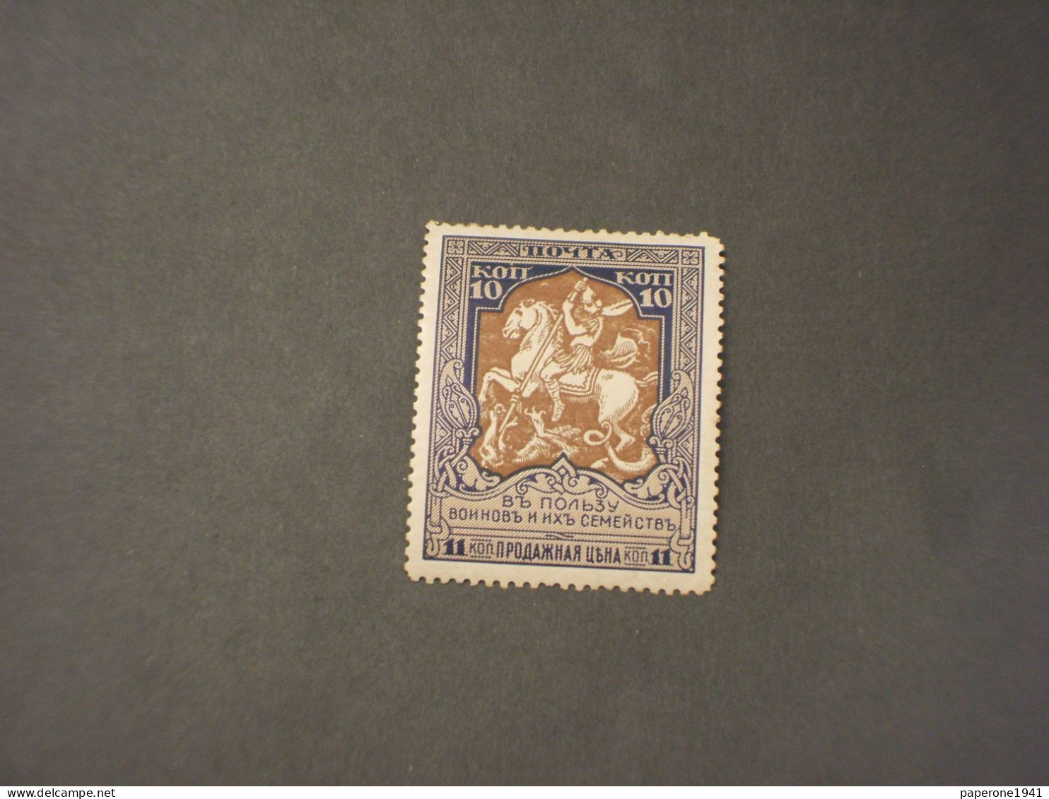 RUSSIA - 1914 S. GIORGIO ED IL DRAGO  K. 10 - NUOVO(+) - Unused Stamps