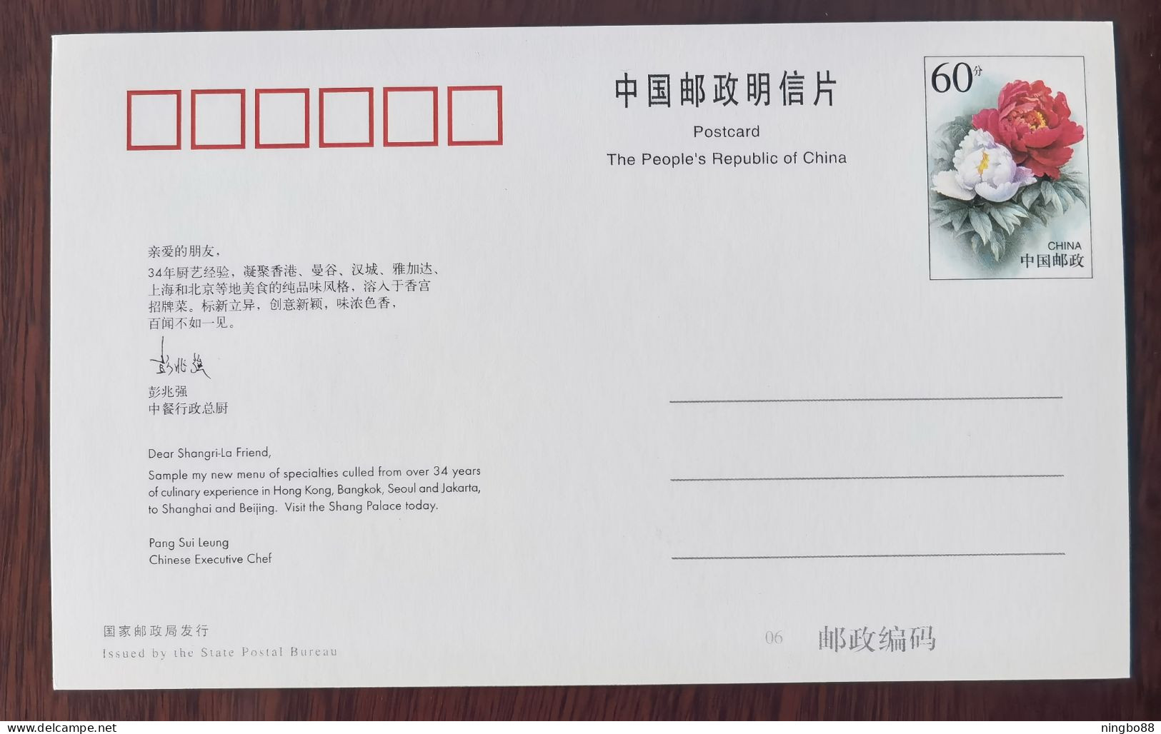 Chinese Executive Chief Pang Sui Leung,China 2002 Dalian Shangri-La Hotel Five Star Diamond Award Pre-stamped Card - Hotels- Horeca