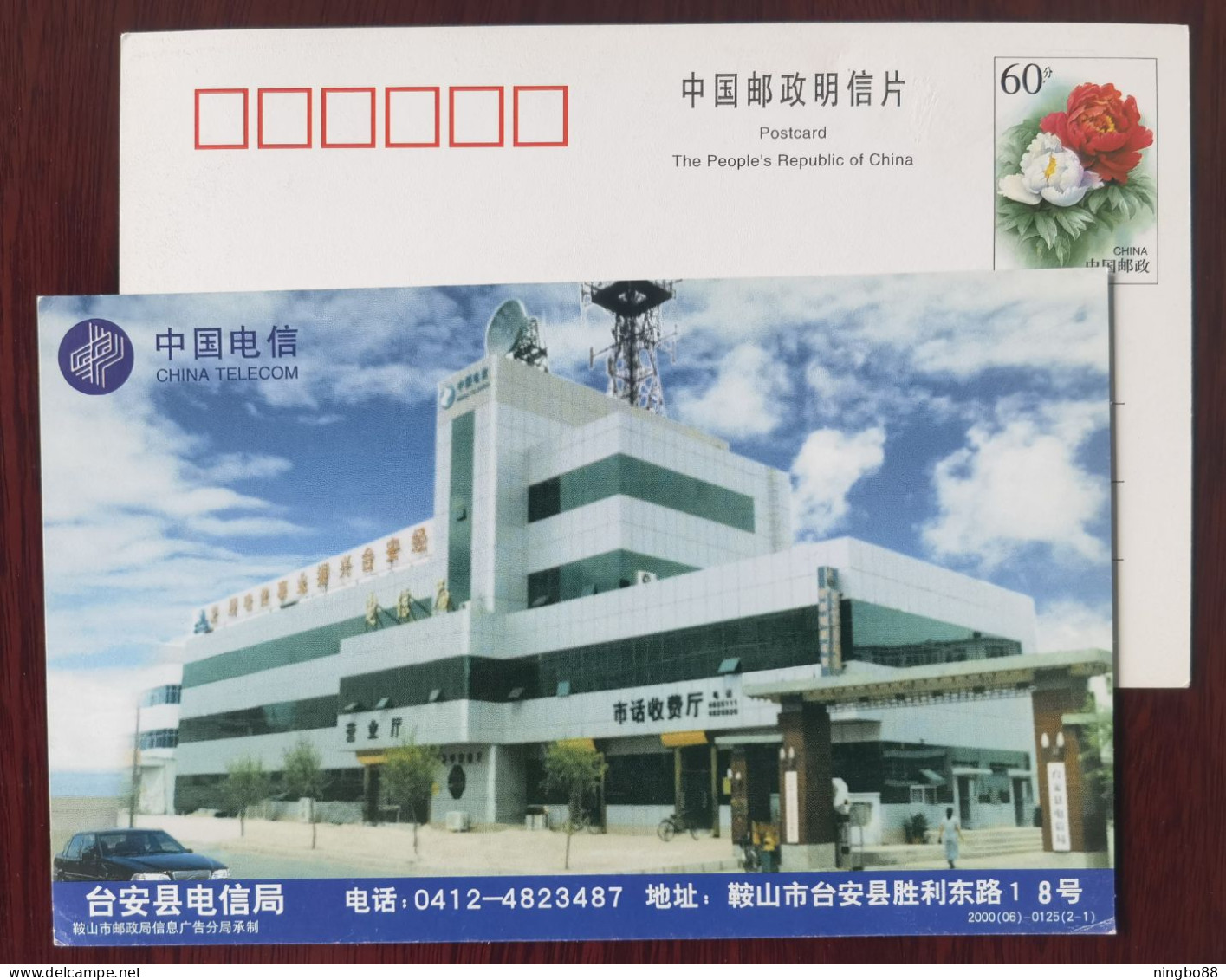 Bicycle Parking,China 2000 Tai'an County Telecom Bureau Advertising Pre-stamped Card - Vélo