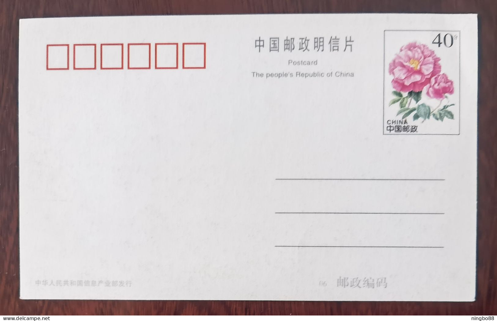 One World One Post Net,the Earth,China 1998 WORLD POST DAY Advertising Pre-stamped Card - Poste
