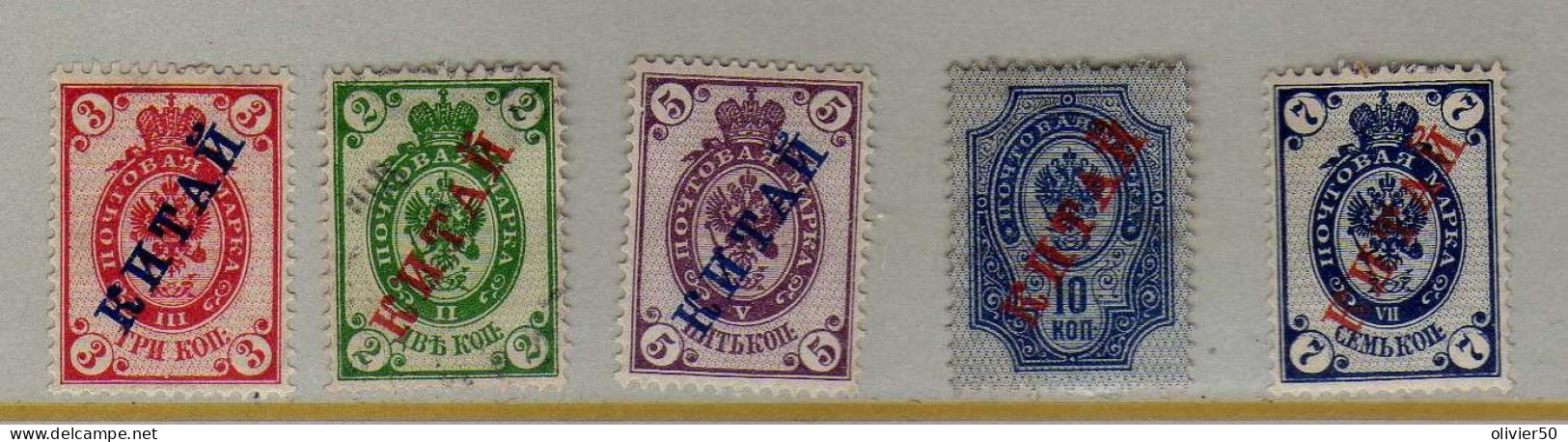 Chine- Bureaux  Russe  -  (1899-1904) - Timbres De Russie Surchrges - Neufs* - MH - Chine