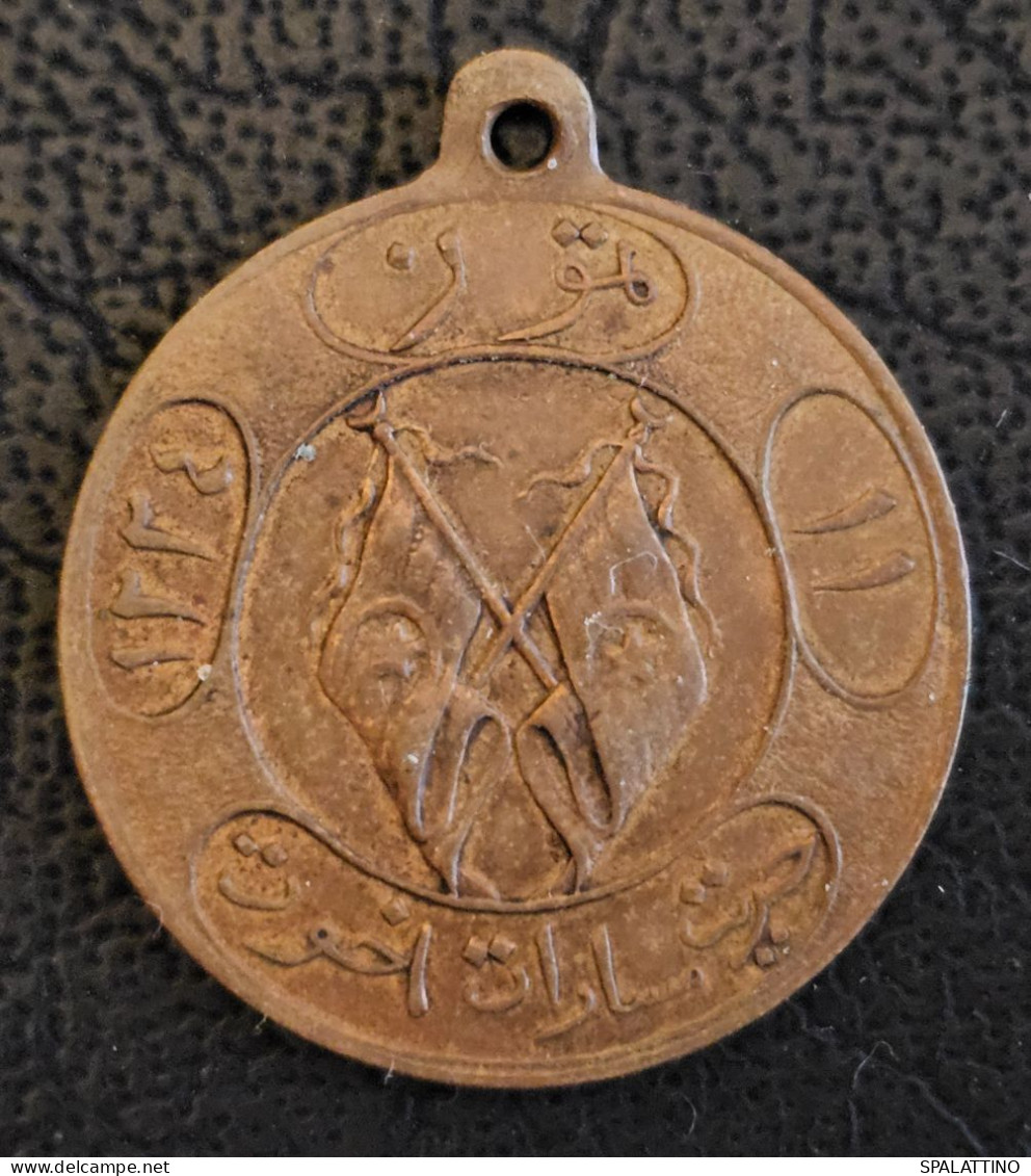 Ottoman Empire II.  An Unofficial Jewish/Masonic Medal From The Period Of Abdulhamid II.  And Reşada - Altri & Non Classificati