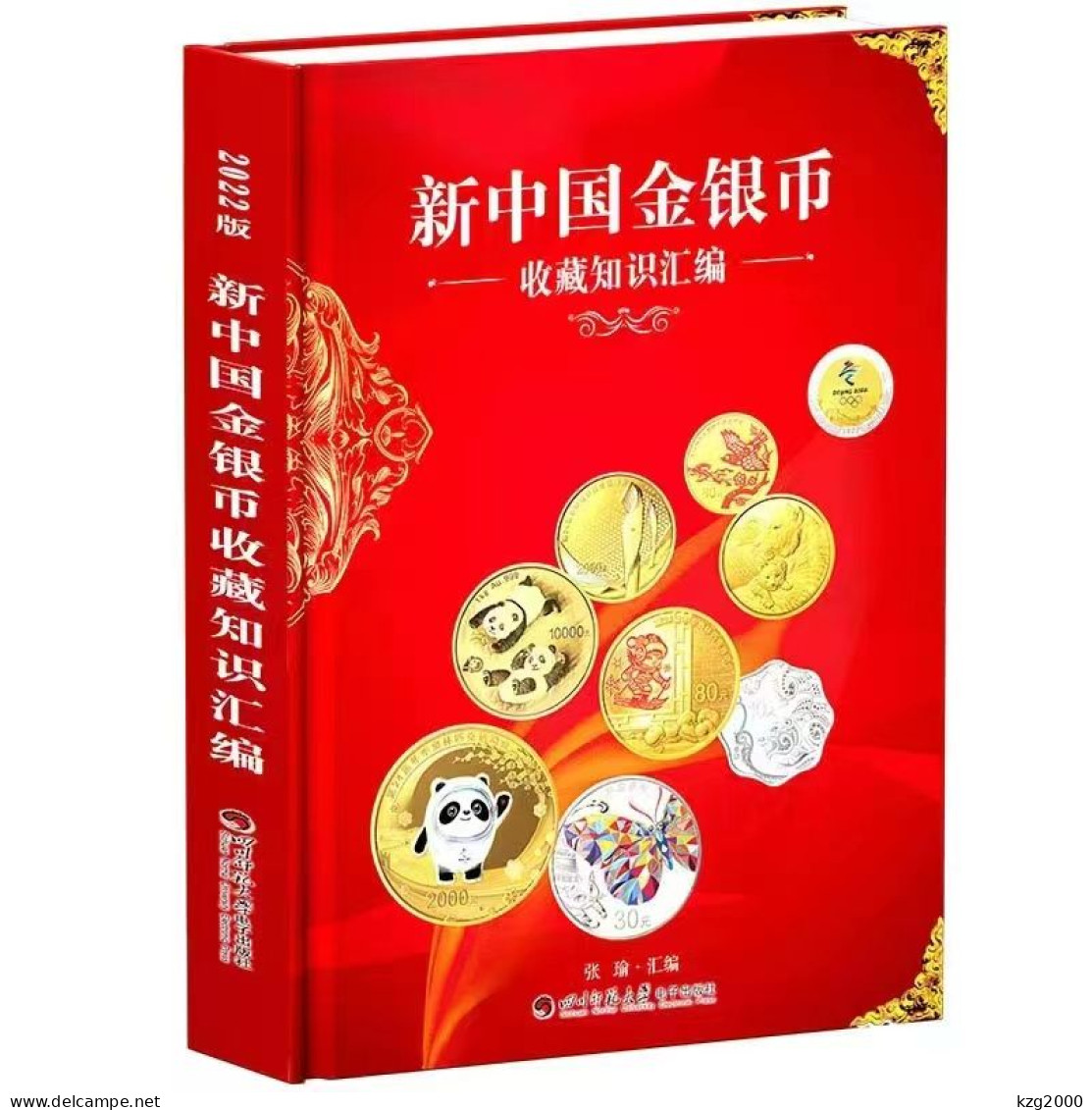 China RMB 1979-2022 Catalogue of Chinese gold and silver coins