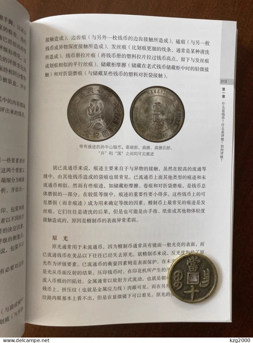 China 2018 Chinese Version Of PCGs Official Guide For Coin Rating And Appraisal - Livres & Logiciels