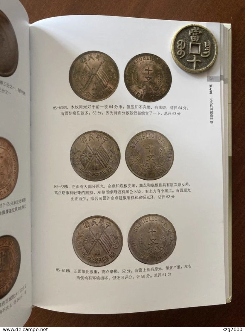 China 2018 Chinese Version Of PCGs Official Guide For Coin Rating And Appraisal - Livres & Logiciels