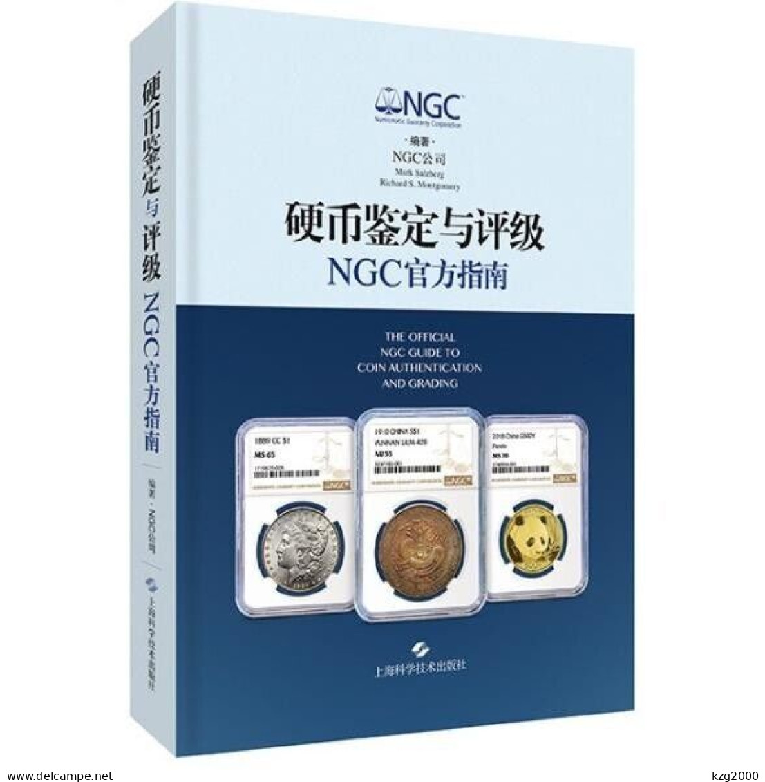 China 2020 Chinese Version Of NGC Official Guide For Coin Rating And Appraisal - Literatur & Software