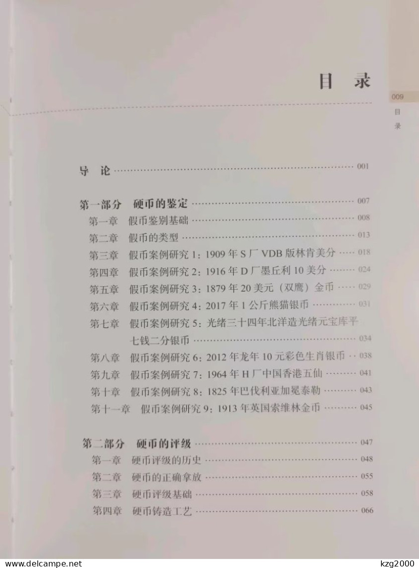 China 2020 Chinese Version Of NGC Official Guide For Coin Rating And Appraisal - Livres & Logiciels