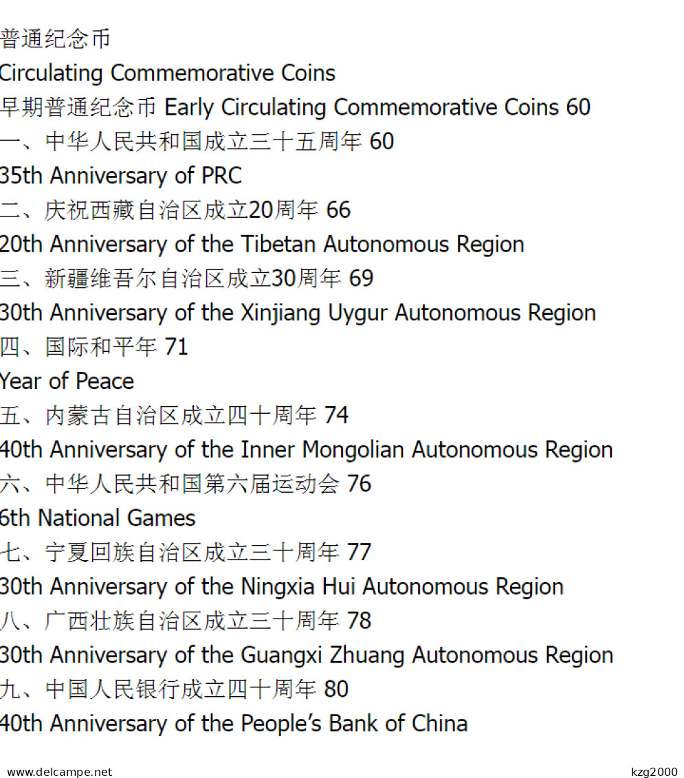 China Coin 2020 Standard Catalogue Of Chinese Coins In Circulation (Third Edition) - Boeken & Software