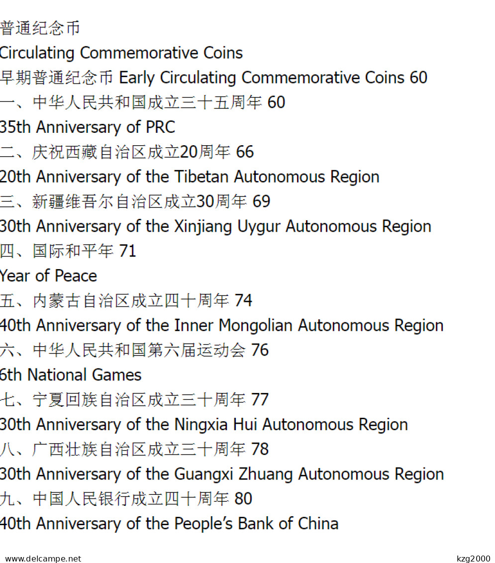 China Coin 2020 Standard Catalogue Of Chinese Coins In Circulation (Third Edition) - Livres & Logiciels