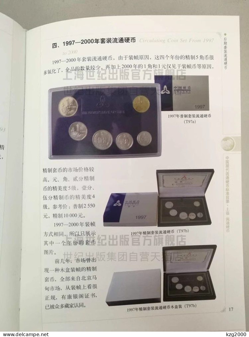 China Coin 2020 Standard Catalogue of Chinese Coins in Circulation (Third Edition)