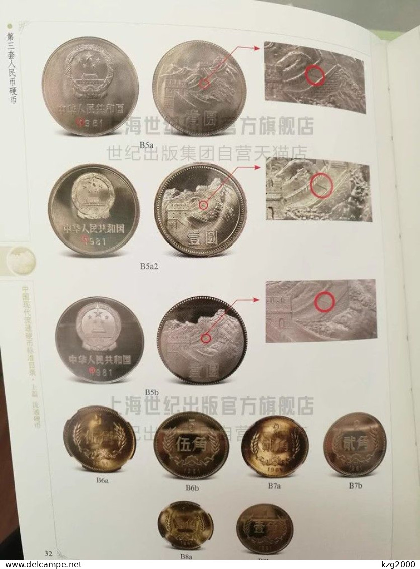 China Coin 2020 Standard Catalogue of Chinese Coins in Circulation (Third Edition)