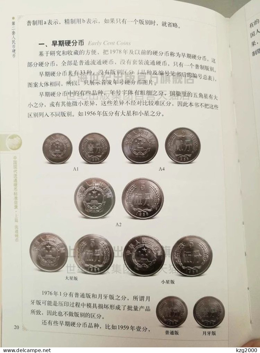 China Coin 2020 Standard Catalogue of Chinese Coins in Circulation (Third Edition)