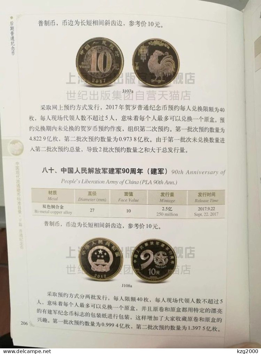 China Coin 2020 Standard Catalogue of Chinese Coins in Circulation (Third Edition)