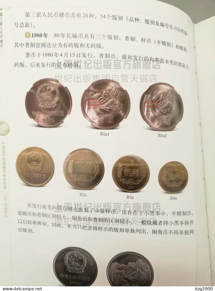 China Coin 2020 Standard Catalogue of Chinese Coins in Circulation (Third Edition)