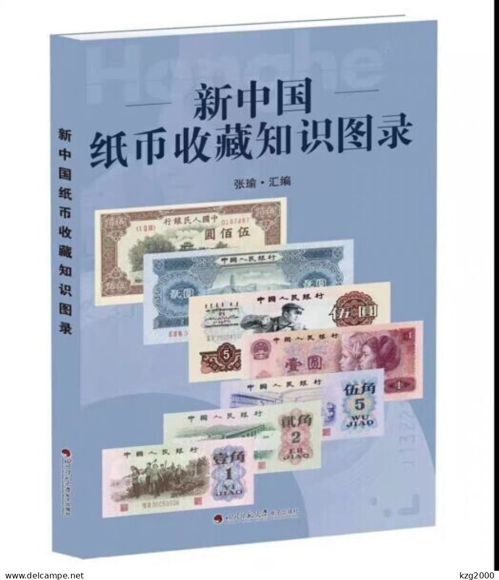 China 1948-2022 Catalogue Of Chinese RMB Banknotes Paper Money - Libri & Software