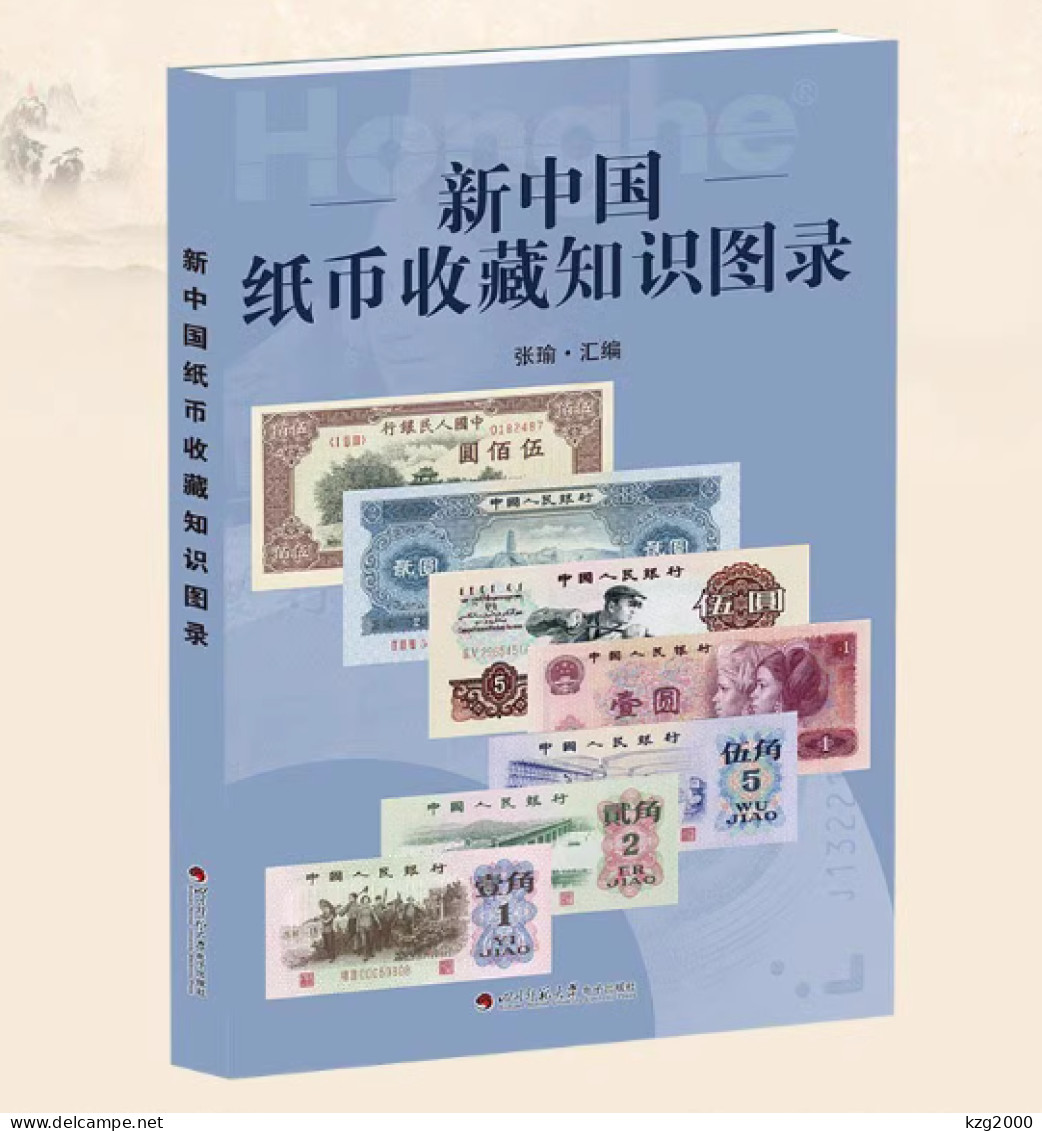 China 1948-2022 Catalogue of Chinese RMB banknotes Paper Money