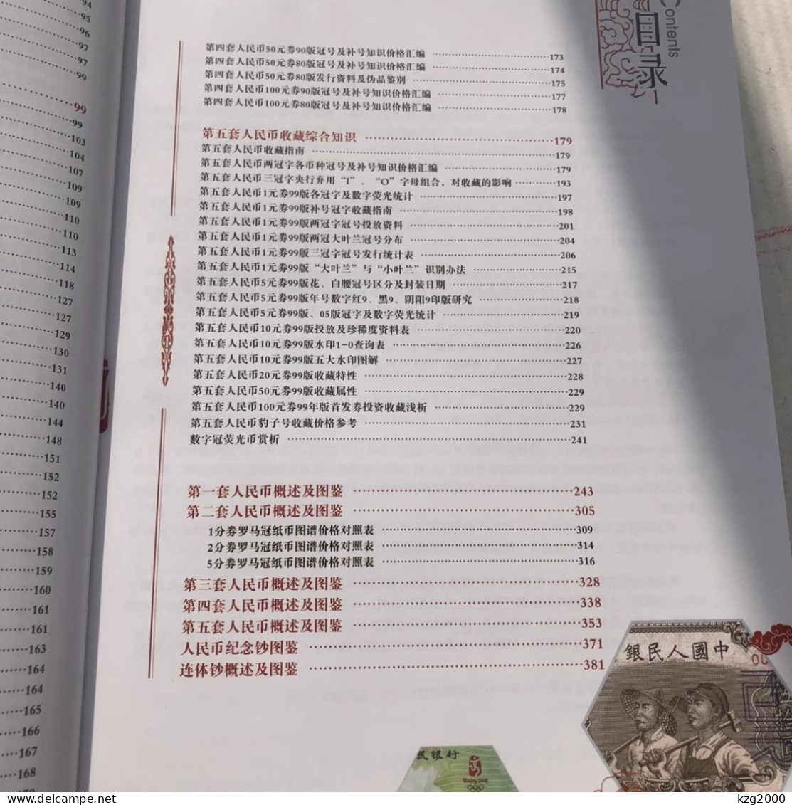 China 1948-2022 Catalogue Of Chinese RMB Banknotes （professional Edition） - Literatur & Software