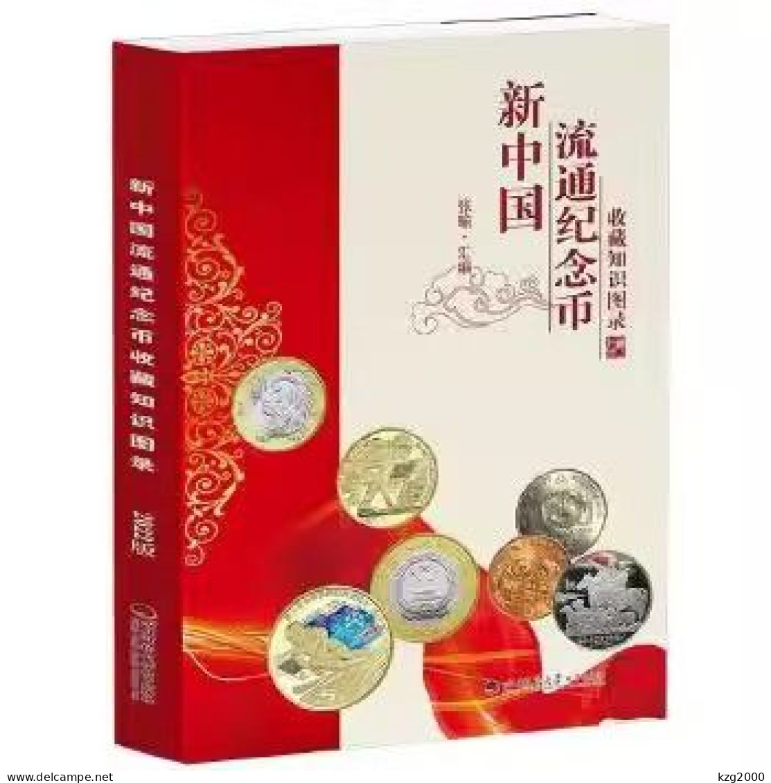 China 1984-2022 Catalogue Of Commemorative Coins In Circulation - Boeken & Software