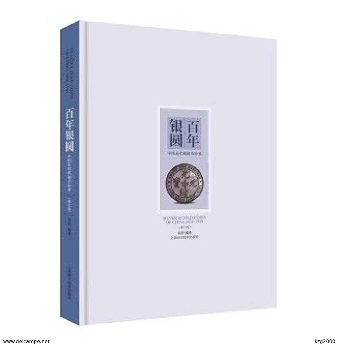 China Coin 1887-1935 Catalogue Of Modern Silver Dollars Coins ( ROC & Qing Dynasty ) - Libri & Software