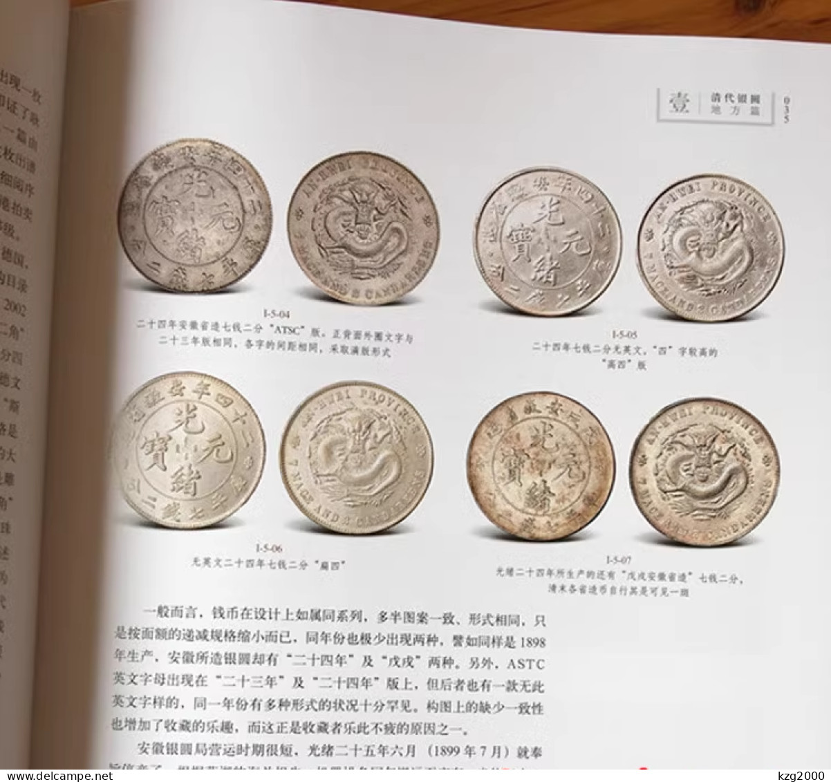 China Coin 1887-1935 Catalogue of Modern Silver Dollars Coins ( ROC & Qing Dynasty )