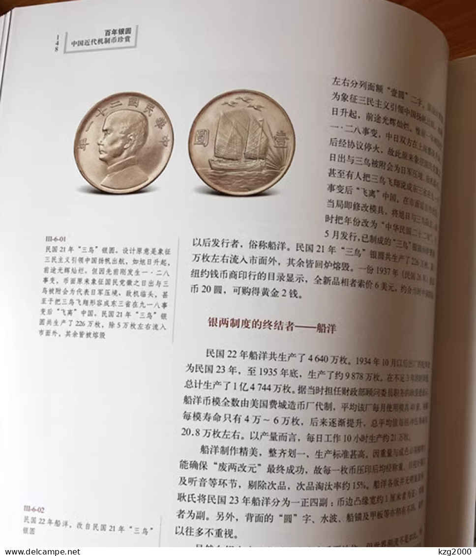 China Coin 1887-1935 Catalogue of Modern Silver Dollars Coins ( ROC & Qing Dynasty )