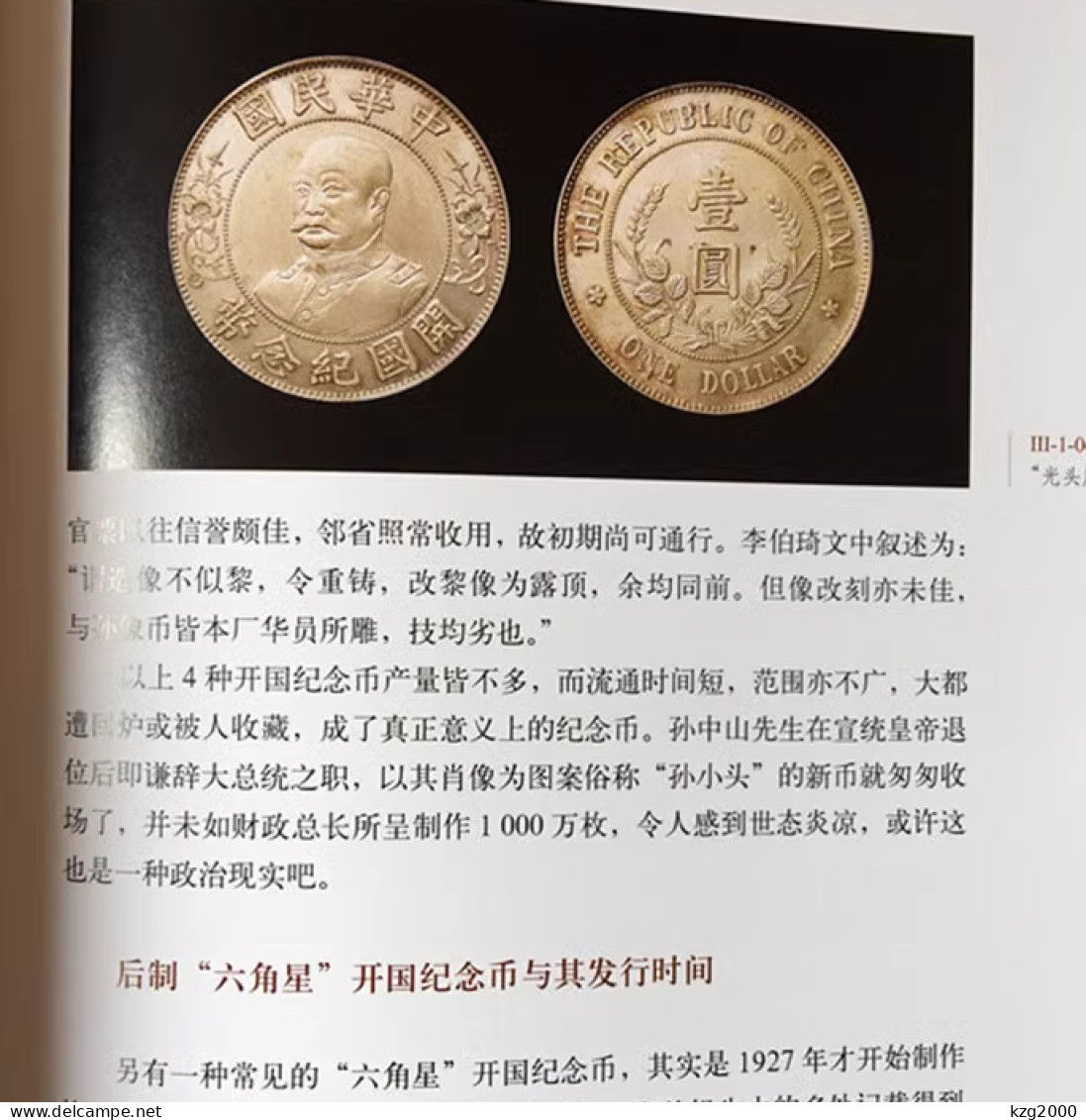 China Coin 1887-1935 Catalogue of Modern Silver Dollars Coins ( ROC & Qing Dynasty )