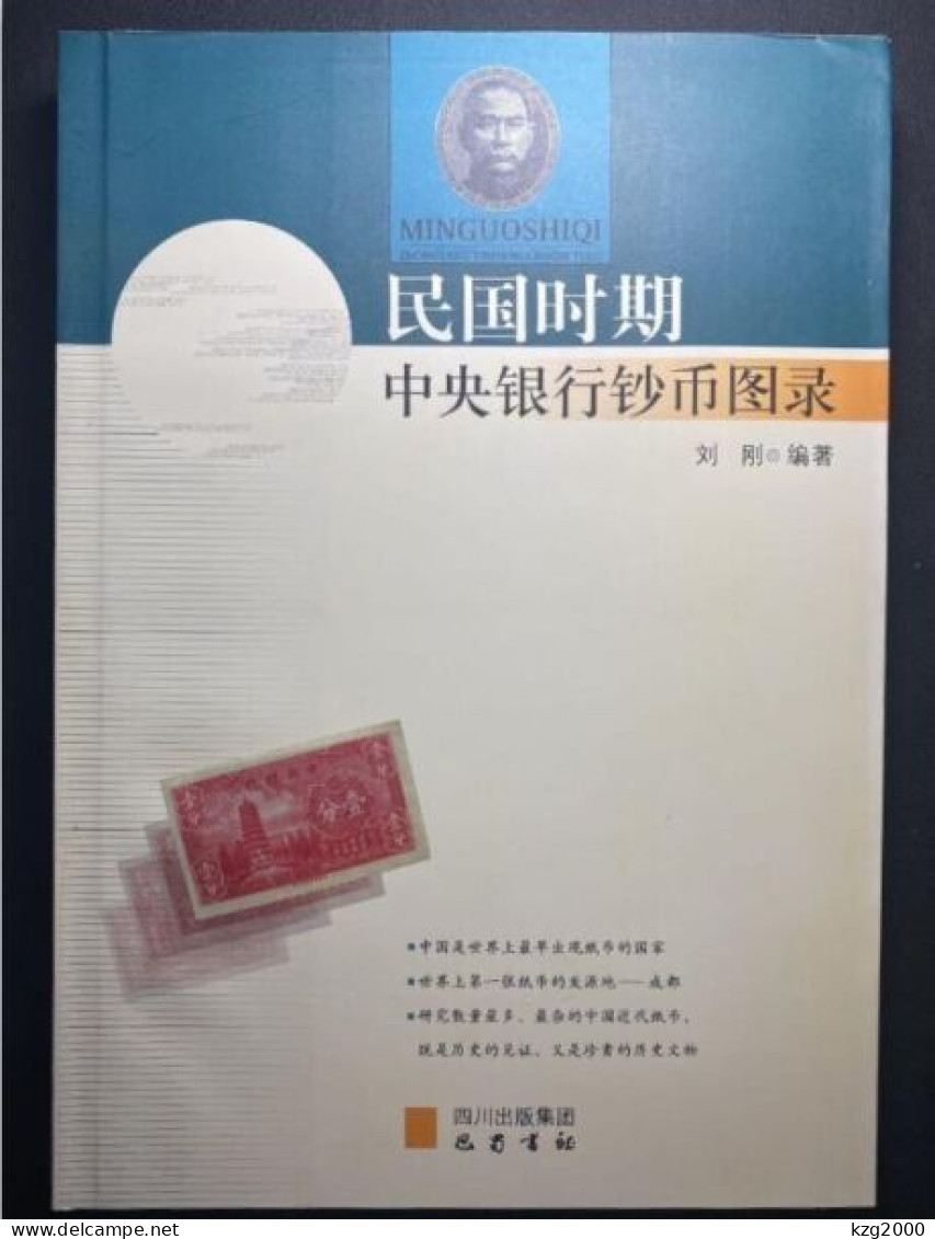 China ROC 1920-1949 Central Bank's Banknote Catalogue In The Republic Of China - Livres & Logiciels