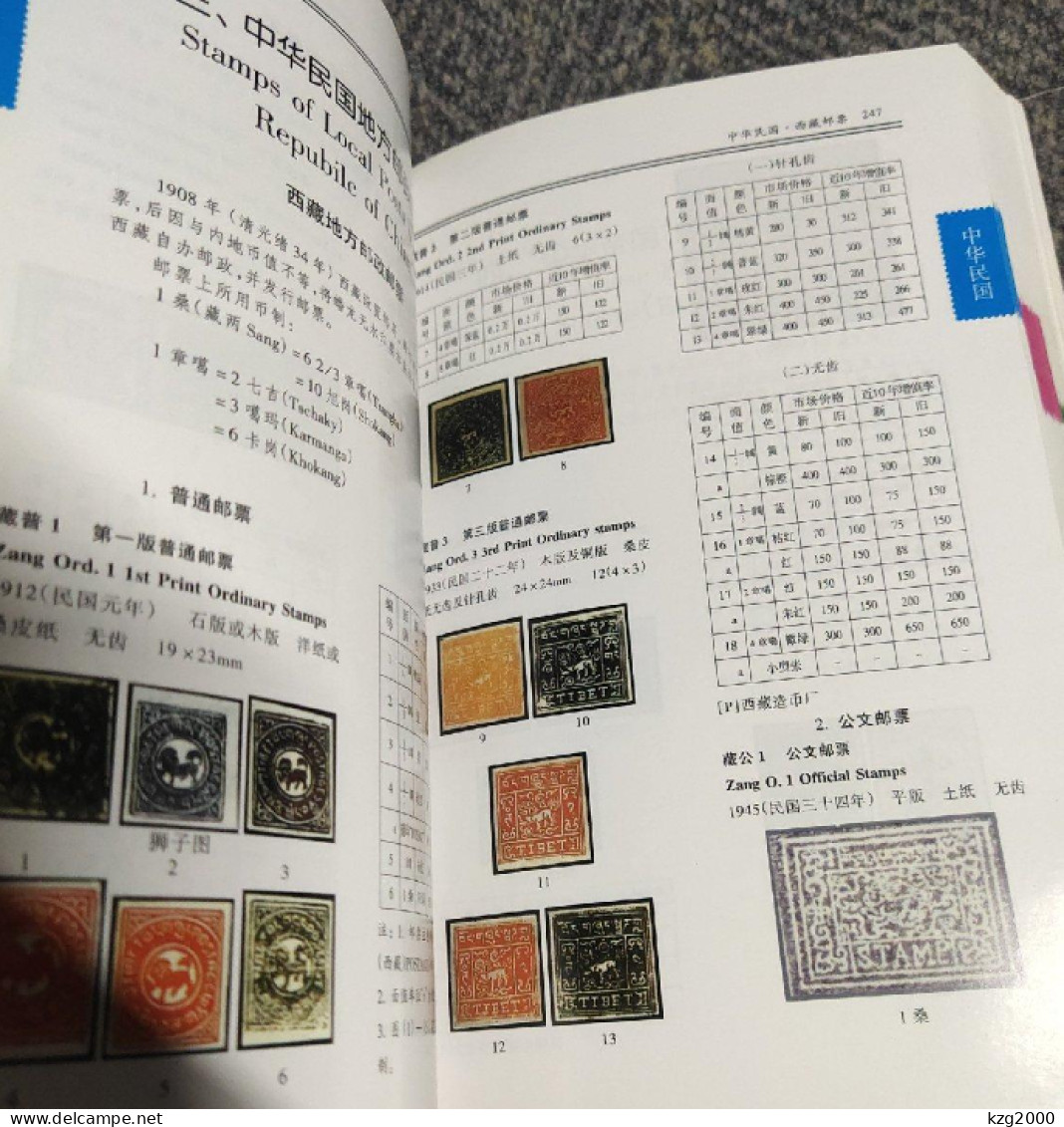 China 1897-1997 catalogue of Chinese stamp prices（Out of print 80% new 1.2kg）